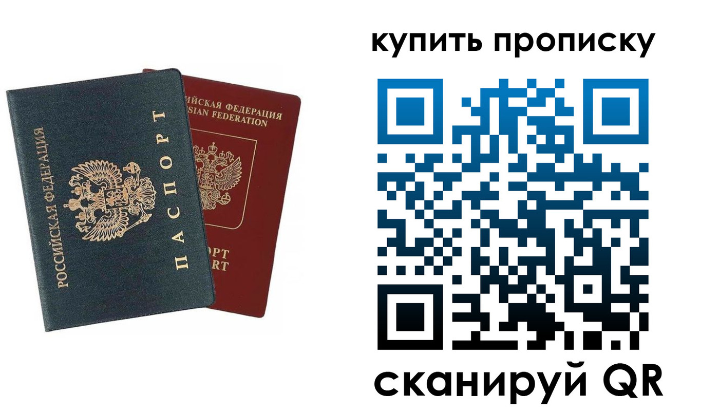 прописка для школы в Инзе