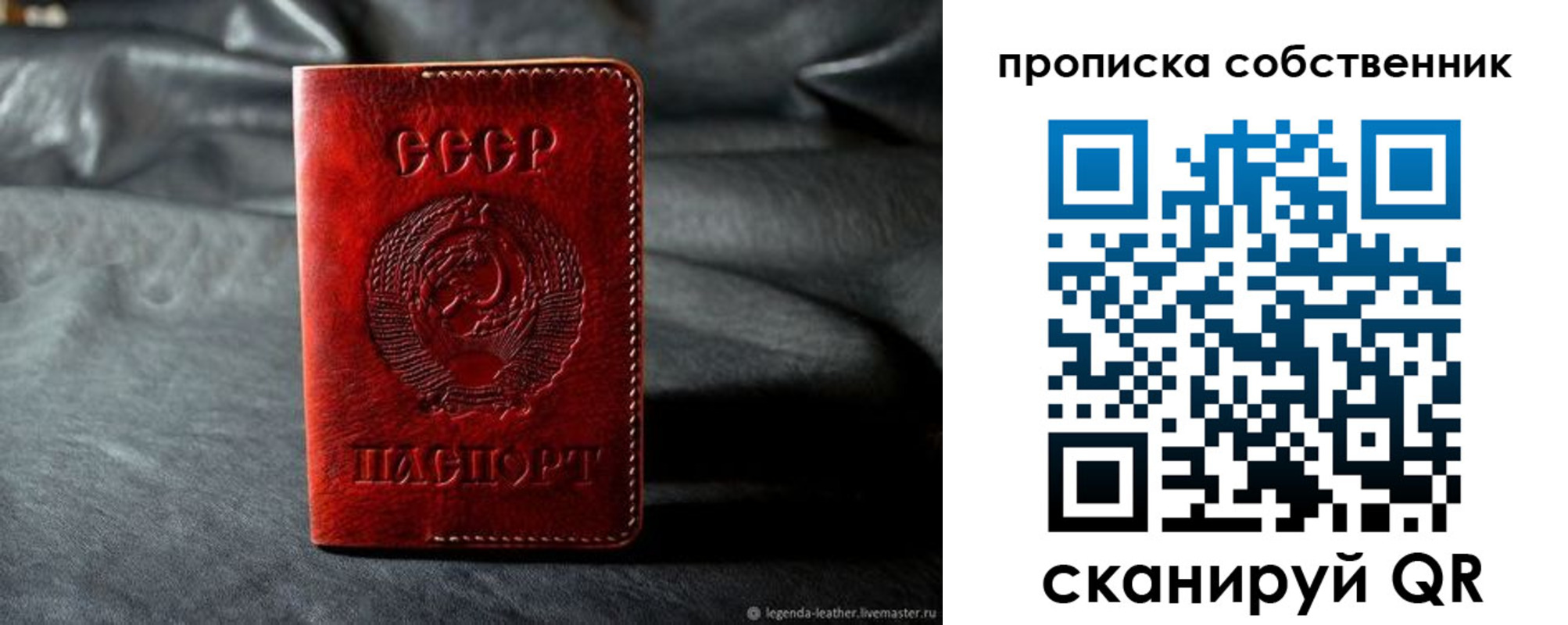 прописка поиск в Инзе