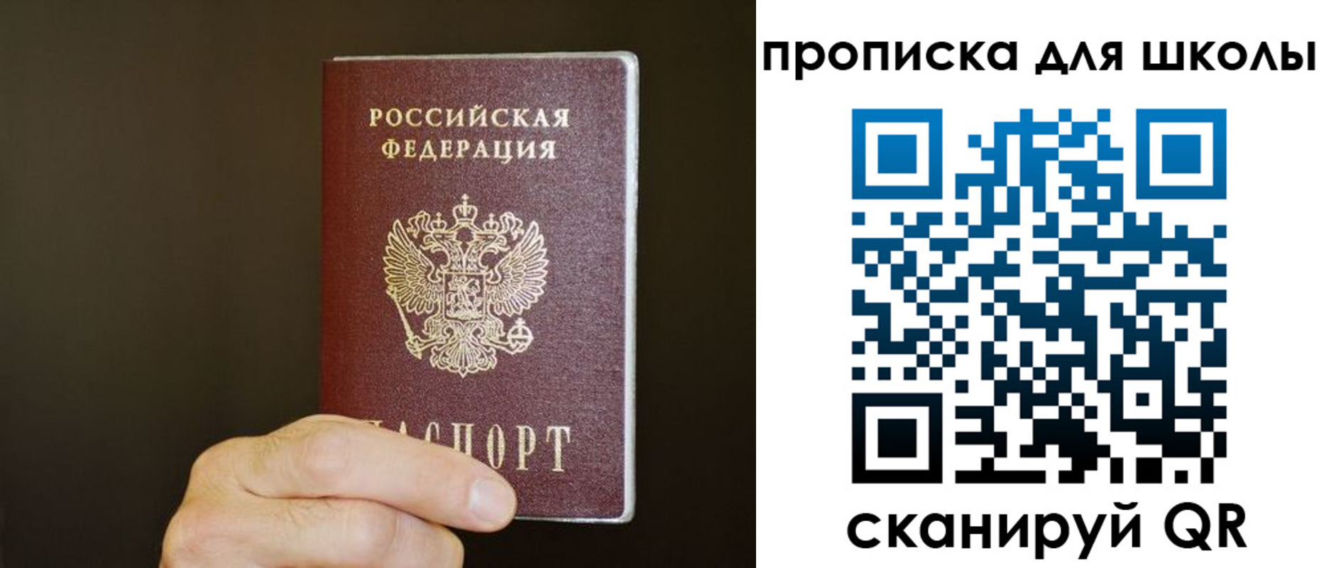 временная регистрация недорого в Инзе