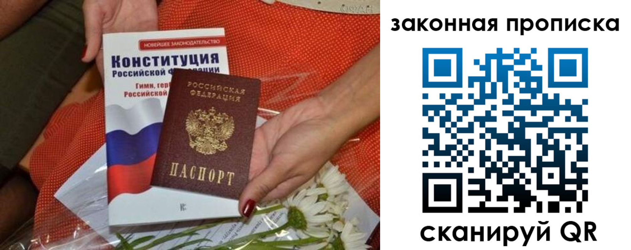 временная регистрация в квартире в Инзе