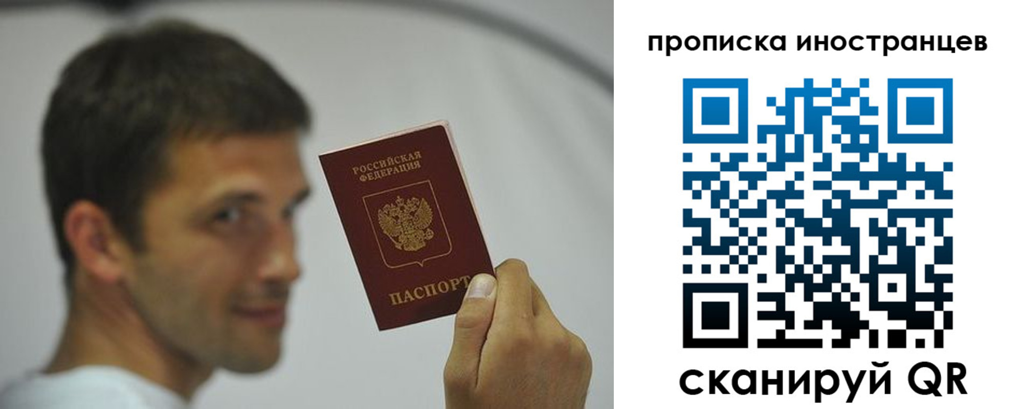 временная регистрация законно в Инзе