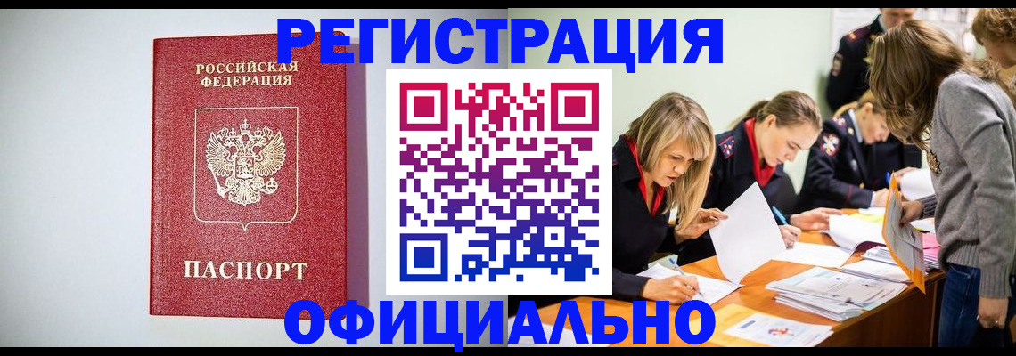 прописка от собственника в Инзе