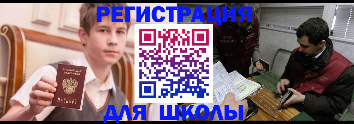 прописка штамп в Инзе