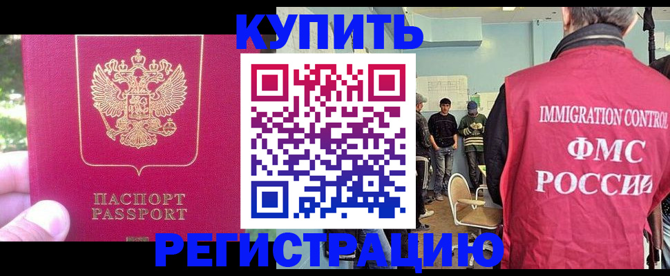 временная регистрация недорого в Инзе