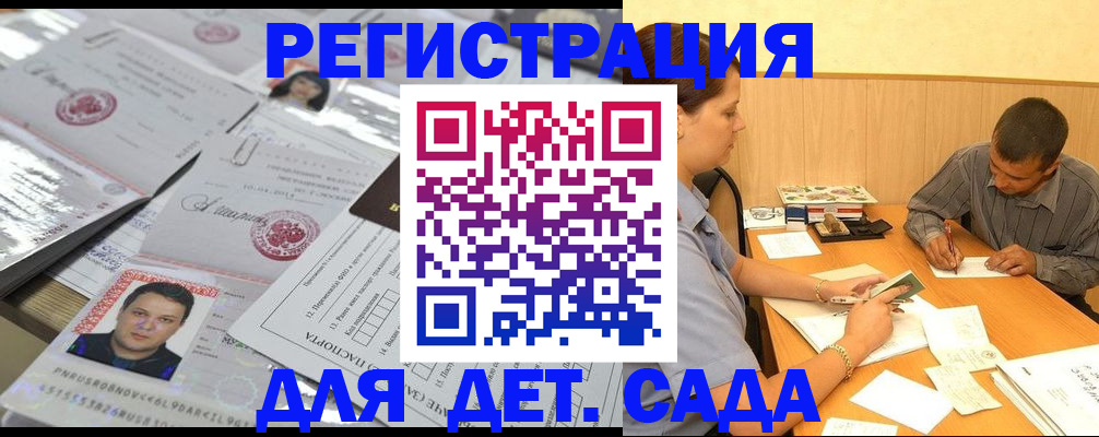 прописка гарантия в Инзе