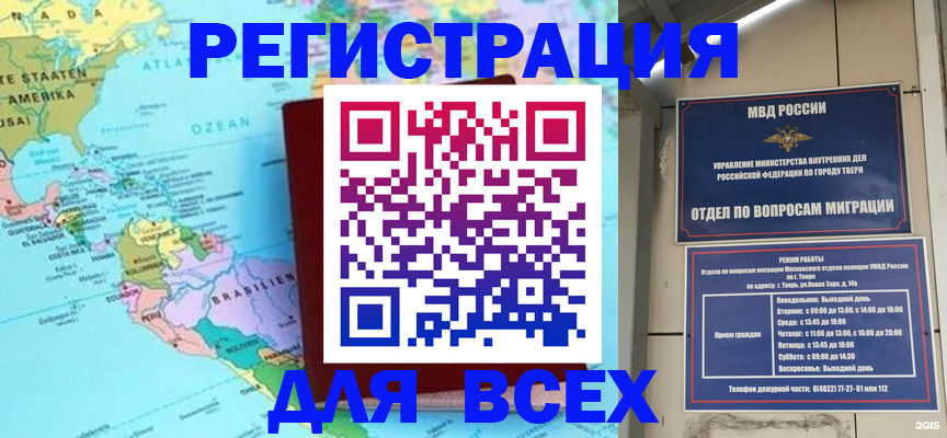 прописка 2025 в Инзе