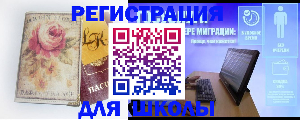 временная регистрация законно в Инзе