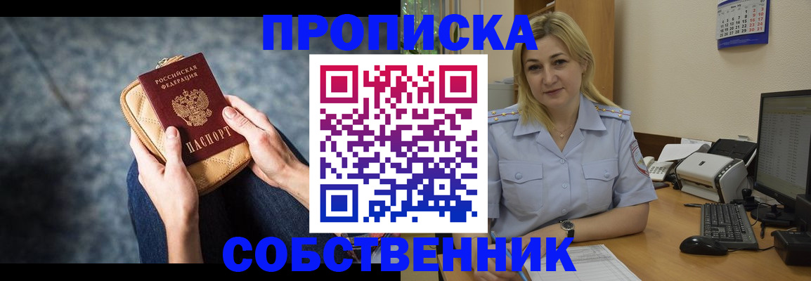 прописка паспорт в Инзе