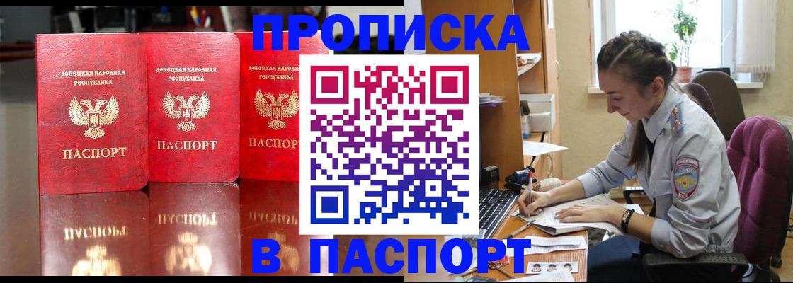 прописка для кредита в Инзе