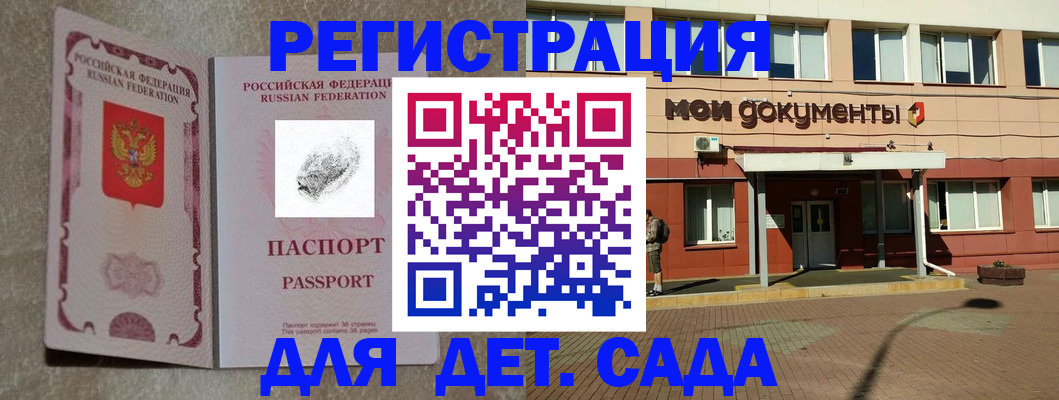 прописка регистрация в Инзе