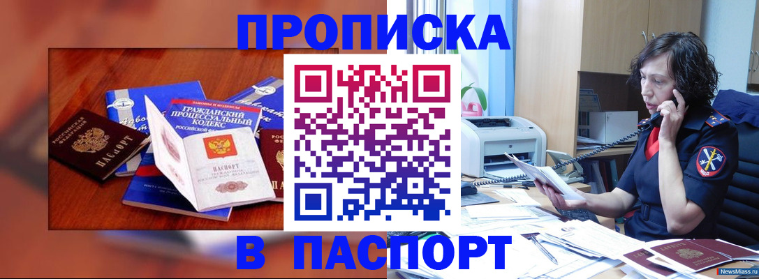 временная регистрация гарантия в Инзе